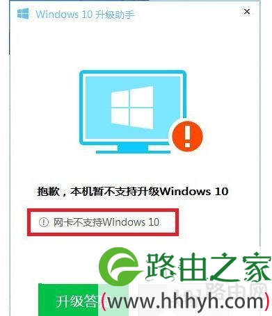 网卡不支持