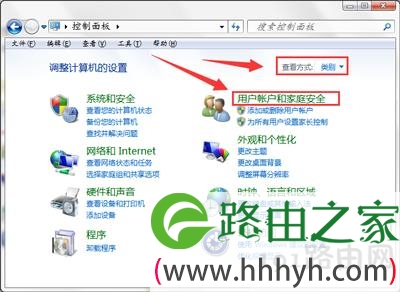 Win7系统运行软件总是要输入密码怎么办