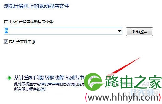 win7系统如何将可移动磁盘改成本地磁盘的教程