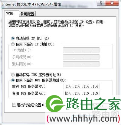 DNS被劫持怎么办