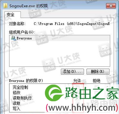 卸载搜狗sogouexe.exe