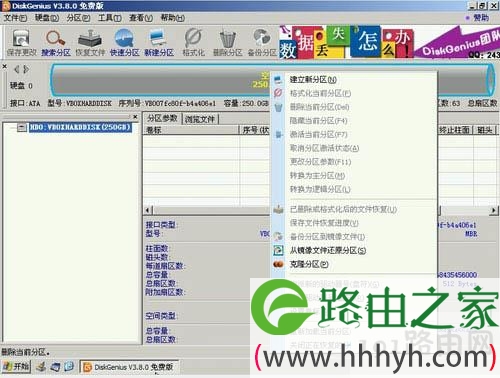 新硬盘怎么分区