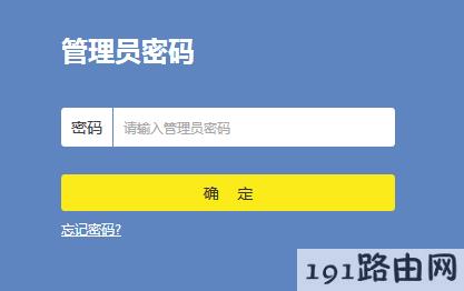 TPLINK路由器设置：TP-LINK路由器的登录用户名密码是什么？