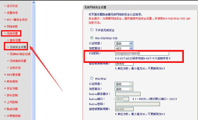 家里的wifi密码忘记了怎么办？ 密码找回步骤(图文)