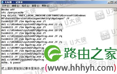 XP盗版黑屏解决方法