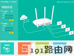 tp-link路由器设置：忘记无线密码，怎么办？