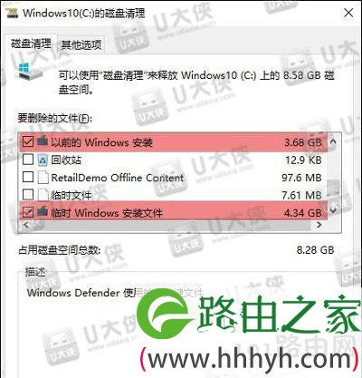 Win10系统怎么清理垃圾