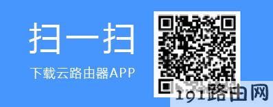 tplink路由器设置：云路由器使用TP-LINK ID远程管理路由器