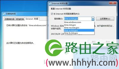 Win7系统时间错误同步时间失败出错的解决方法