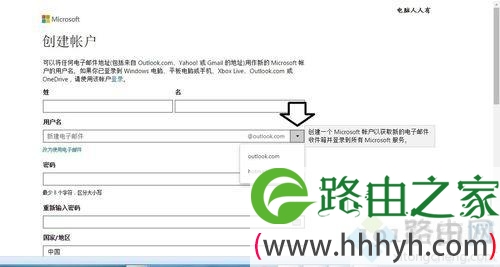 教你在win10系统注册outlook电子邮箱的方法