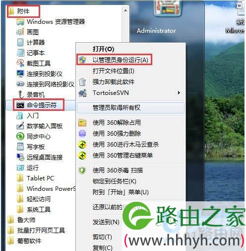 Bitlocker加密