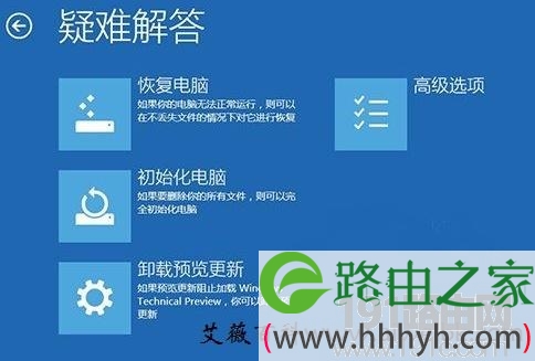 Windows 10技术预览版安装更新后系统崩溃.应用不兼容解决方法