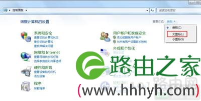 Win7系统设置管理员权限的步骤