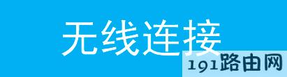 路由器怎么设置,路由器怎么安装 路由器怎么设置,路由器怎么安装
