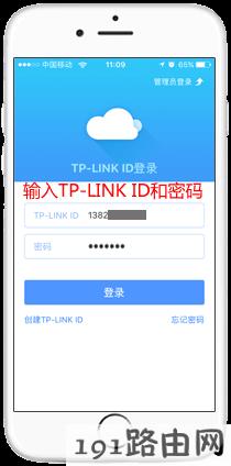  tp-link路由器设置：云路由器手机APP控制上网权限