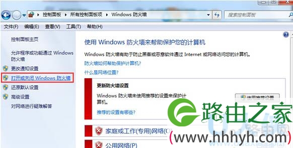 win7系统