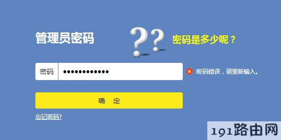路由器设置：忘记了路由器的用户名和密码？