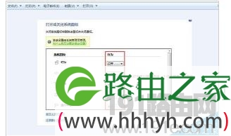 系统托盘区的图标丢失找回方法