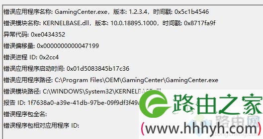 win10打开应用程序提示KERNELBASE.dll文件错误的解决方法