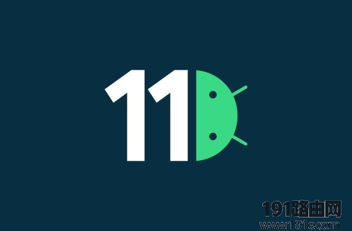 Android 11有哪些新特性