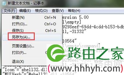 回收站右键没有清空回收站怎么回事