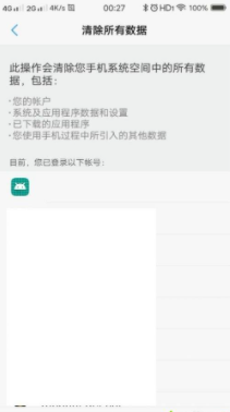 手机wifi连上有个感叹号怎么解决 wifi已连接但有感叹号的处理方法