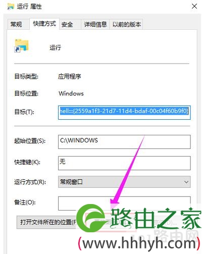 Win10开始菜单没有运行选项怎么办