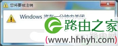 Win7系统设置定时关机任务的操作步骤