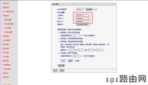 netcore路由器怎么设置，磊科路由器怎么设置