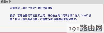 netcore路由器怎么设置，磊科路由器怎么设置