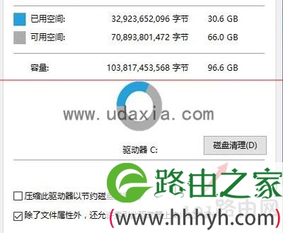 磁盘清理