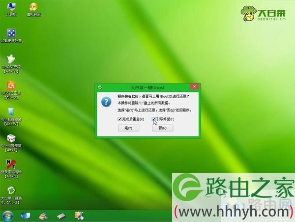 教你怎么做系统win7,电脑做win7系统教程