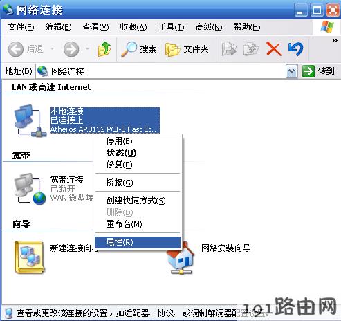 路由器设置：Windows XP系统有线网卡手动指定IP地址设置步骤