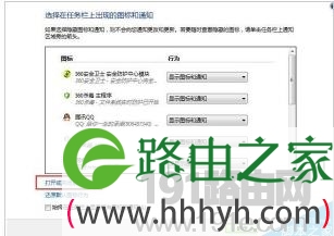 系统托盘区的图标丢失找回方法