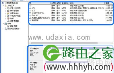 Win8系统进行磁盘管理详细步骤
