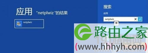 Windows 8系统进行优化设置教程