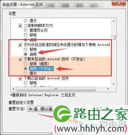 win7系统下工行网银助手无法安装的解决方法 win7系统下工行网银助手无法安装的解决方法