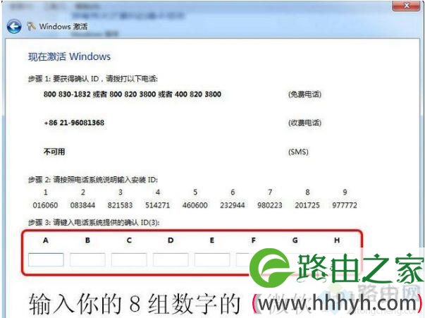 win7旗舰版永久激活码和激活步骤