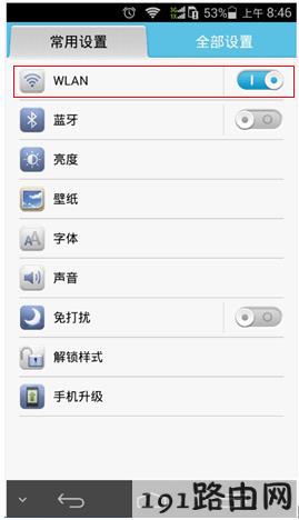 路由器设置：如何查看电脑/手机的MAC地址？