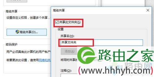 win10在局域网内共享文件夹的方法 win10在局域网内共享文件夹的方法