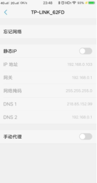 手机wifi连上有个感叹号怎么解决 wifi已连接但有感叹号的处理方法