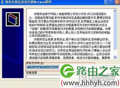 远程监控系统使用教程