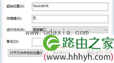 更改图标