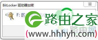 win7如何给移动硬盘加密_win7 给移动硬盘加密的方法