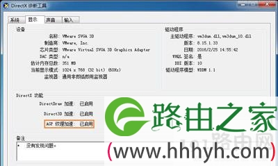 迅雷看看播放视频绿屏如何解决