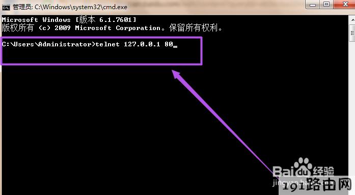telnet命令,Telnet远程登录--常用命令