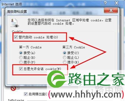 Windows7系统浏览器提示cookies功能被禁用的解决方法