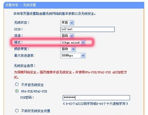 无线路由器怎么设置：设置向导