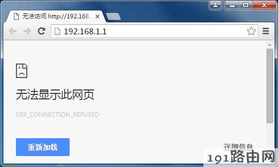 电脑192.168.1.1登录页面打不开？