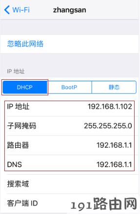  苹果手机ipad连上无线信号上不了网，怎么办？